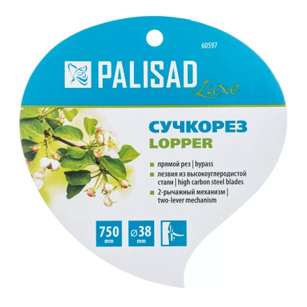 Сучкорез прямого реза Palisad 60597, 750 мм, двухрычажный механизм, двухкомпонентные рукоятки, LUXE купить в Когалыме