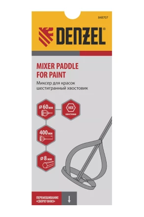 Миксер для красок Denzel, 60 х 8 х 400 мм, шестигранный хвостовик, 848707 купить в Когалыме