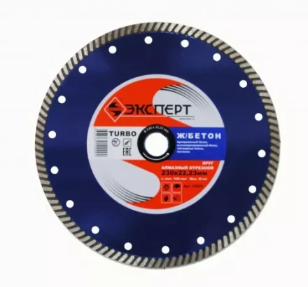 Круг алм ф230х22 железобетон Эксперт турбо Энкор 25829 купить в Когалыме