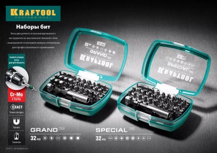 Набор бит 26083-H32 купить в Когалыме