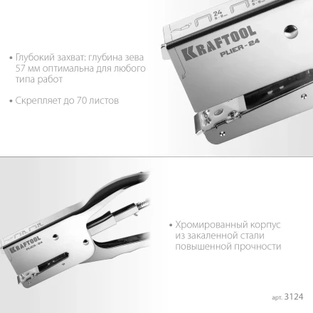 Мощный стальной плайер 24 (6 - 8 мм) / 26 (6 - 8 мм)) 3124 купить в Когалыме