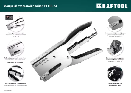 Мощный стальной плайер 24 (6 - 8 мм) / 26 (6 - 8 мм)) 3124 купить в Когалыме