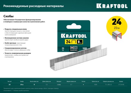 Мощный стальной плайер 24 (6 - 8 мм) / 26 (6 - 8 мм)) 3124 купить в Когалыме