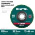 Круги полимерно-шлифовальные синтетические 36599-125 купить в Когалыме