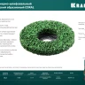 Круги полимерно-шлифовальные синтетические коралловый 36599-125 купить в Когалыме
