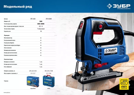 Лобзик электрический ЛП-500 серия ПРОФЕССИОНАЛ купить в Когалыме