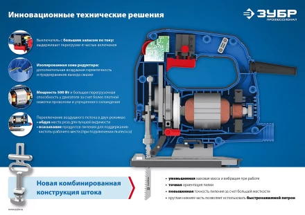 Лобзик электрический ЛП-500 серия ПРОФЕССИОНАЛ купить в Когалыме