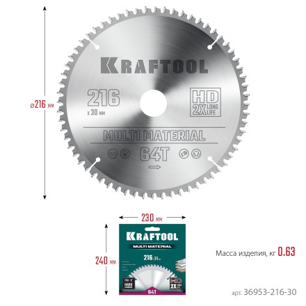 Диск пильный Multi Material, повышенный ресурс 36953-216-30 купить в Когалыме