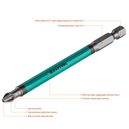 Биты KRAFTOOL OPTIMUM PH 26122-2-100-10 купить в Когалыме
