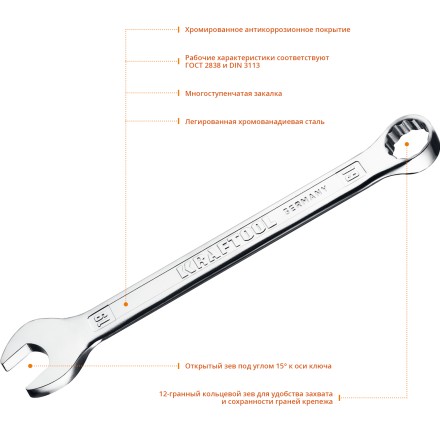 Ключи комбинированные KRAFTOOL, Cr-V, DIN 3113 27079-19 купить в Когалыме