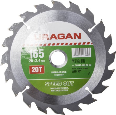 Диск пильный &quot;Fast cut&quot; по дереву, 165х20мм, 20Т, URAGAN 36800-165-20-20 купить в Когалыме