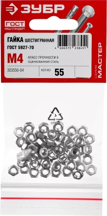 Гайки ГОСТ ISO 4032-2014 (аналог DIN 934) пакет серия МАСТЕР купить в Когалыме