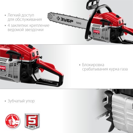 Бензопила ПБЦ-М62-50 серия МАСТЕР купить в Когалыме