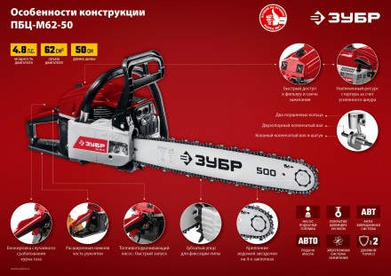 Бензопила ПБЦ-М62-50 серия МАСТЕР купить в Когалыме