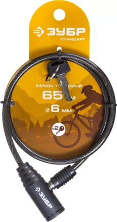 Замок ЗУБР "СТАНДАРТ", тросовый, 2 ключа в комплекте, длина троса 650мм, d 6мм 37269-65 купить в Когалыме