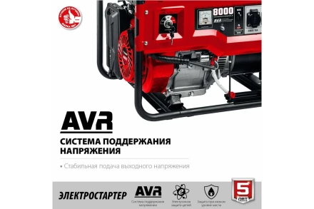 ЗУБР 8000 Вт, бензиновый генератор с электростартером (СБ-8000Е) купить в Когалыме