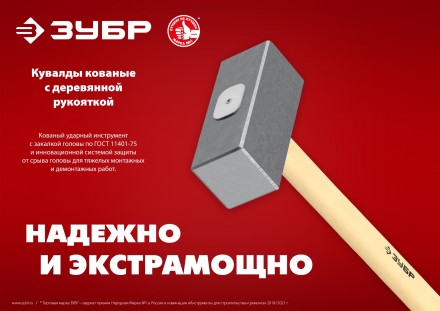 ЗУБР 3 кг, 450 мм, кованая кувалда (20112-3) купить в Когалыме