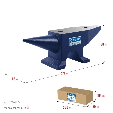 ЗУБР 5 кг, стальная наковальня, Профессионал (32620-5) купить в Когалыме