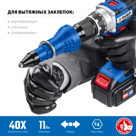 ЗУБР НВ-48, 2.4 - 4.8 мм, насадка-заклепочник на шуруповерт, Профессионал (31220) купить в Когалыме