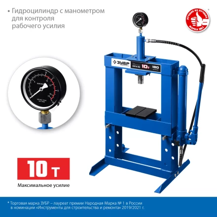 ЗУБР ПГН-10, 10 т, гидравлический пресс с гидронасосом и манометром, Профессионал (43072-10) купить в Когалыме