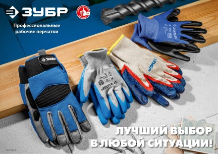 ЗУБР МЕХАНИК+, XL (10), перчатки с полным нитриловым обливом, маслобензостойкие, 15 класс, Профессионал (11279-XL) купить в Когалыме