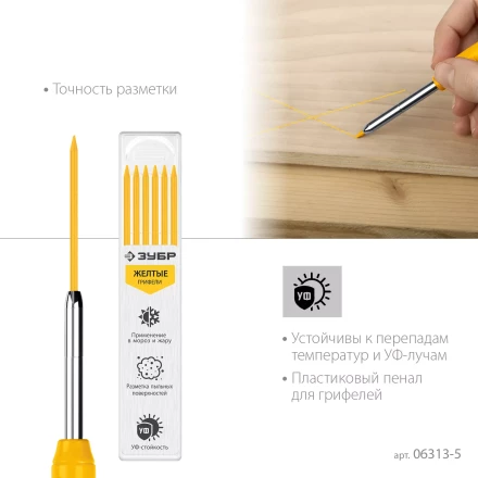 ЗУБР желтые, d 2,8 мм, HB, 6 шт грифели для автоматического карандаша (06313-5) купить в Когалыме