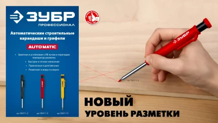 ЗУБР желтые, d 2,8 мм, HB, 6 шт грифели для автоматического карандаша (06313-5) купить в Когалыме