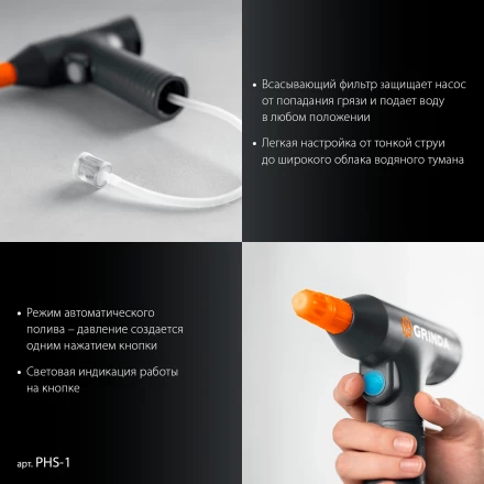 Аккумуляторный опрыскиватель GRINDA 1 л PROLine (PHS-1) купить в Когалыме