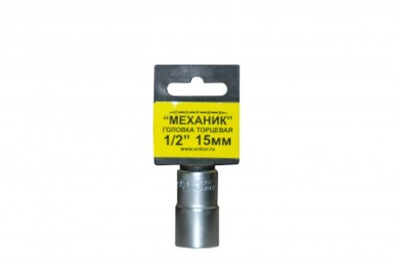 Головка торцевая 1/2&quot; х 15мм 1/10/400 ЭНКОР 20726 купить в Когалыме