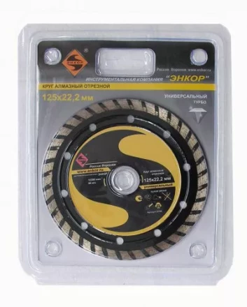 Круг алм.ф125х22,2мм,турб унив.сух.резка 1/10/100 25706 купить в Когалыме