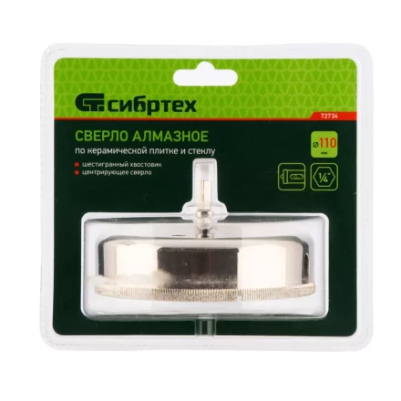 Сверло по керамической плитке и стеклу Сибртех, 110 х 55 мм, шестигранный хвостовик, с центрующим сверлом 72734 купить в Когалыме