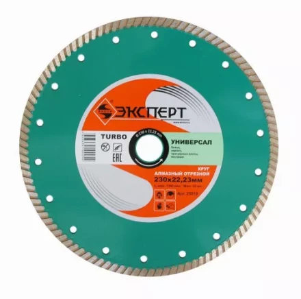Круг алм ф230х22 универсальный Эксперт турбо Энкор 25819 купить в Когалыме