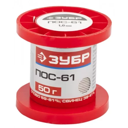 Припой ЗУБР, ПОС 61, проволока, 50г, 1мм 55450-050-10 купить в Когалыме