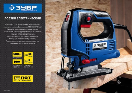 Лобзик электрический + кейс ЛП-500 К серия ПРОФЕССИОНАЛ купить в Когалыме