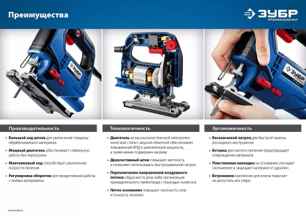 Лобзик электрический + кейс ЛП-500 К серия ПРОФЕССИОНАЛ купить в Когалыме