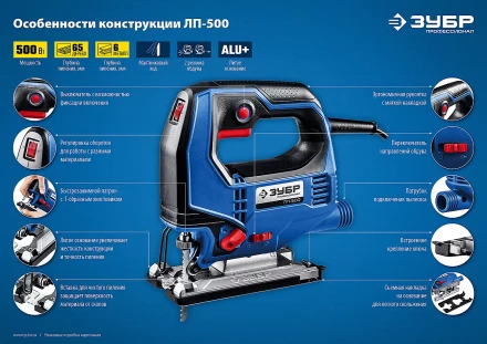 Лобзик электрический + кейс ЛП-500 К серия ПРОФЕССИОНАЛ купить в Когалыме