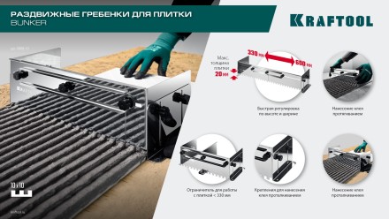 Раздвижная гребенка KRAFTOOL 0808-10 купить в Когалыме