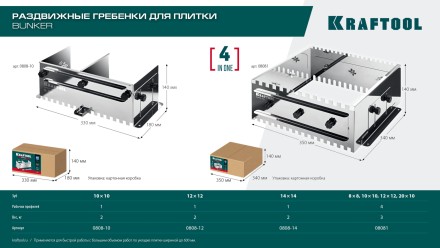 Раздвижная гребенка KRAFTOOL 0808-10 купить в Когалыме