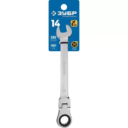 Ключи гаечные комбинированные трещоточные шарнирные серия ПРОФЕССИОНАЛ купить в Когалыме