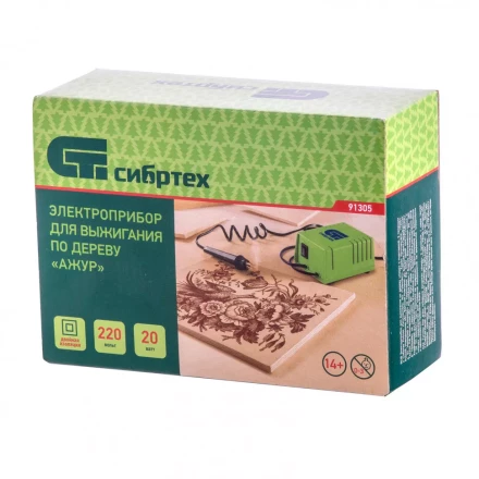 Электроприбор для выжигания по дереву "Ажур" с подставкой 2 проекции в комплекте Сибртех 91305 купить в Когалыме
