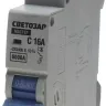 Выключатель автоматический СВЕТОЗАР 1-полюсный, 16 A, "C", откл. сп. 6 кА, 230 / 400 В SV-49061-16-C купить в Когалыме