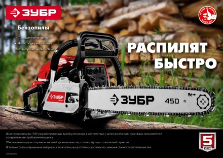 Бензопила ПБЦ-М52-45 серия МАСТЕР купить в Когалыме
