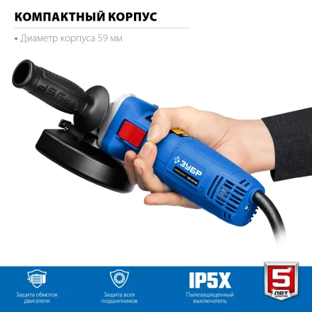 ЗУБР 900 Вт, d125 мм, УШМ, Профессионал (УШМ-П125-900) купить в Когалыме