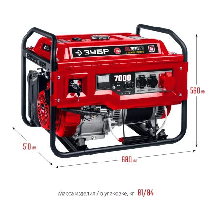 ЗУБР 7000 Вт, 380 / 220 В, бензиновый генератор с электростартером (СБ-7000Е-3) купить в Когалыме