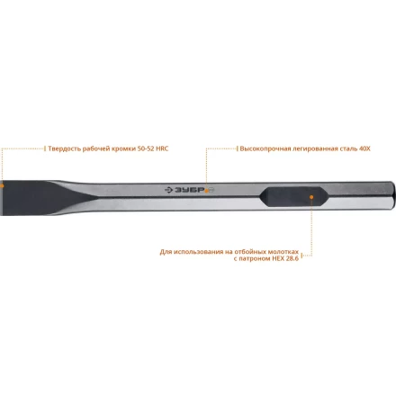 ЗУБР БУРАН, 35 х 400 мм, HEX 28, плоское зубило (29380-35-400) купить в Когалыме