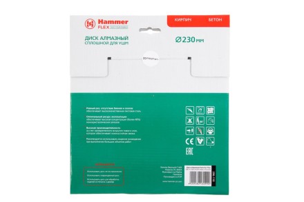 Круг алмазный HAMMER (206-110 DB CN) Ф230х22мм по керамике купить в Когалыме