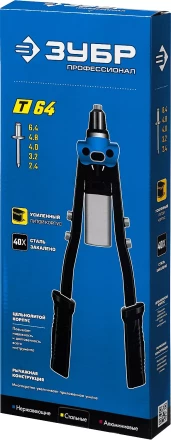 ЗУБР 2.4 - 6.4 мм, 390 мм, усиленный двуручный заклепочник, Профессионал (311971) купить в Когалыме