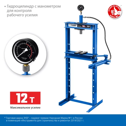 ЗУБР ПГН-12, 12 т, гидравлический пресс с гидронасосом и манометром, Профессионал (43072-12) купить в Когалыме