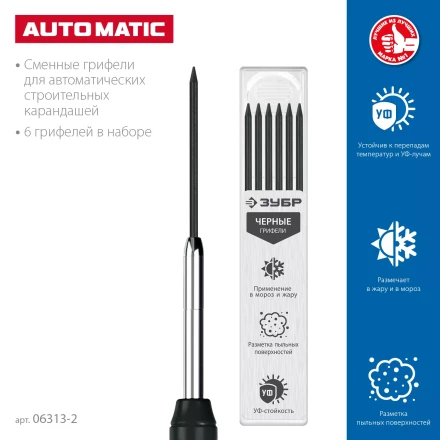 ЗУБР черные, d 2,8 мм, HB, 6 шт грифели для автоматического карандаша (06313-2) купить в Когалыме