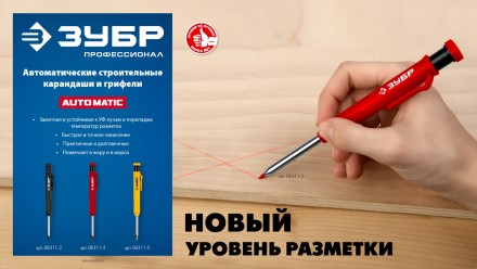 ЗУБР черные, d 2,8 мм, HB, 6 шт грифели для автоматического карандаша (06313-2) купить в Когалыме